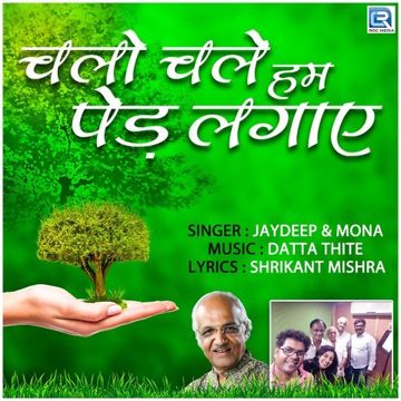 Chalo Chale Hum Ped Lagaye-cover
