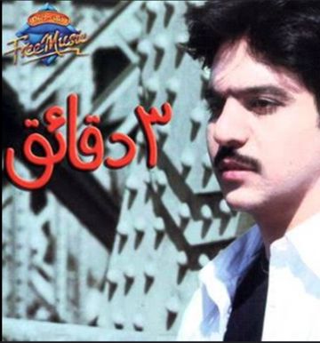 الشوك بقى مالى الورد-الملحن شاكر