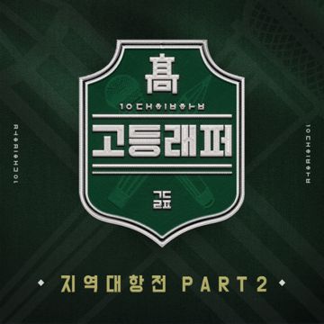 Bunzi (번지)-cover