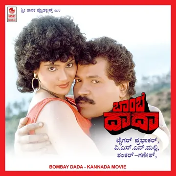 Nannaake Nakkaaga-cover