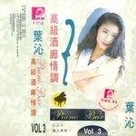 臨走的誓言