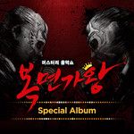 바람의 노래(Live)