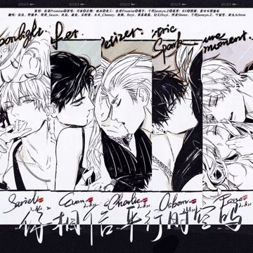 你相信平行时空吗（光与夜之恋跨年同人曲·剧情版）-cover