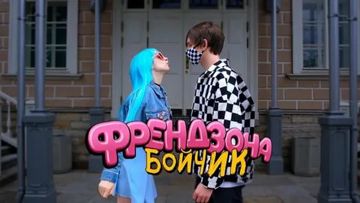 Бойчик