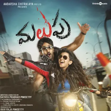 Chalaki Pilla-cover