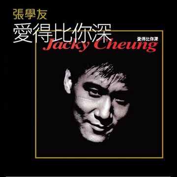 吻别-cover