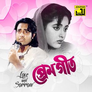 Amar Surer Sathi Ayre-cover