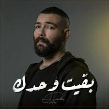 بقيت وحدك عـ⭐️ـآئلَةّ آوٌتـ⭐️ـآر
