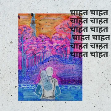 Chaahat-cover