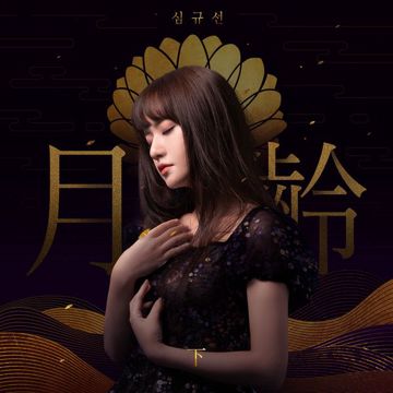 야래향(리아)-cover