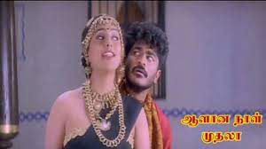 Aalana Naal Muthala-cover