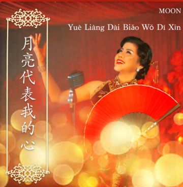 Yue Liang Dai Biao De Xin-cover