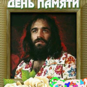 Сувенир (русская версия)