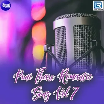 Jahaku Mun Ete Bhala Pauchi-cover