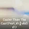 Cooler Than The Cool(Feat.허클베리 피)-cover