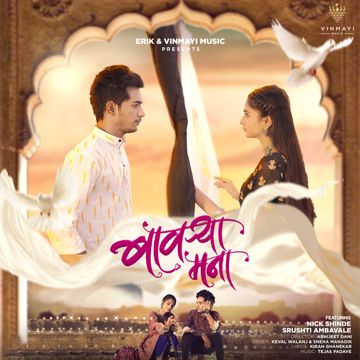 Bawrya Mana-cover