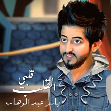 اجاني الليل -cover