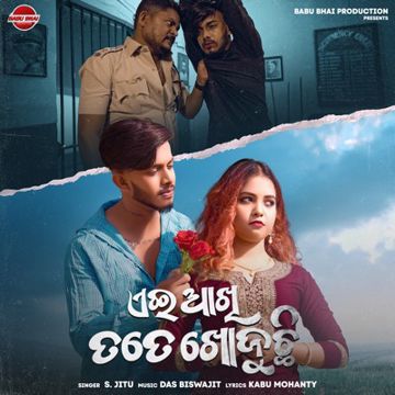 aee akhi bi tate khojuchi (S JITU)-cover