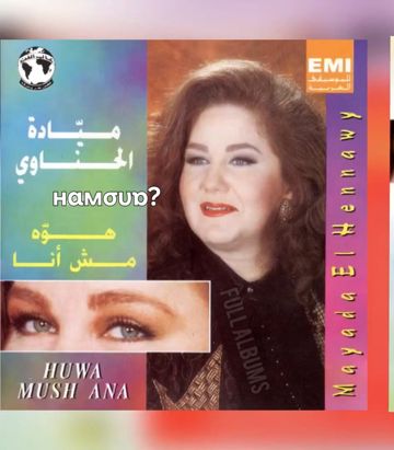 нαмσυɒ? - حافكرك الأصلية