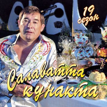 Салкын чай