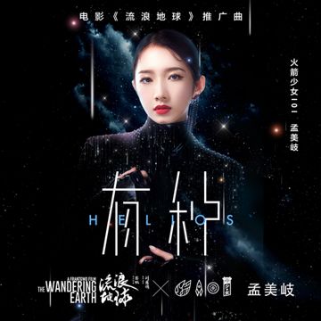 有种-cover