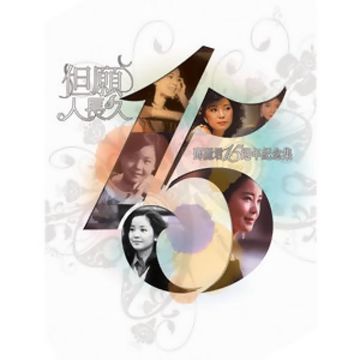 酒醉的探戈-cover
