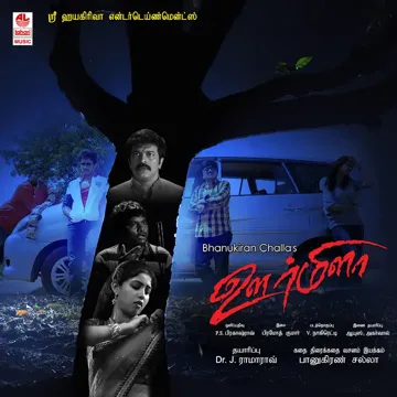 Sandeyile Sarakku-cover