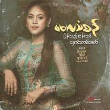 ေက်ာင္းပိတ္ရက္