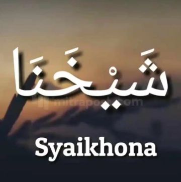 Syaikhona-cover