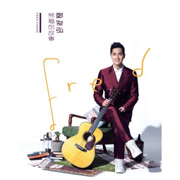 流星-cover