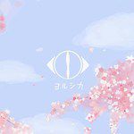 ただ君に晴れ（仅予你的晴天）-cover