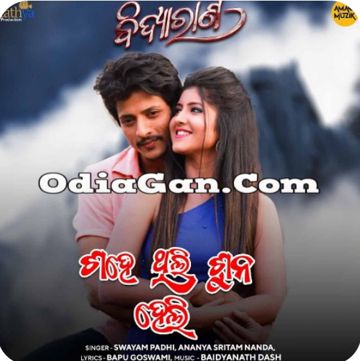 Sahe Thili Suna Heli-cover