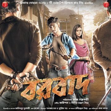 Borbaad (Title Track)-cover