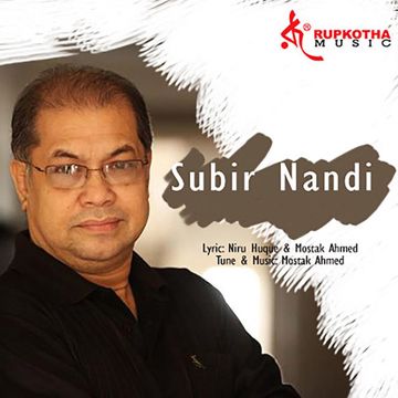 কত যে তোমাকে বেসেছি ভালো