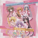LoveLoveLoveのせいなのよ！
