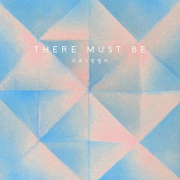 There Must Be-cover