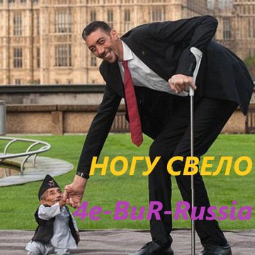 Лилипутская любовь