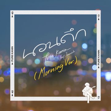 นอนดึก (Morning Ver.) ft. Jeaniich-cover