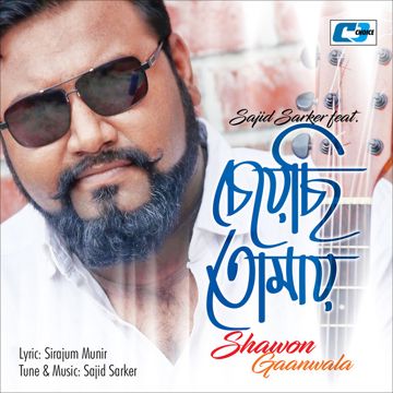 Cheyechi Tomay-cover