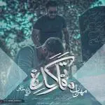 Matam Kadeh (feat. Farzad Shojaei)-cover