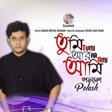 মা তুমি আমার আগে যেও না গো Maa Tumi Amar Age