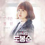 그대란 정원-cover