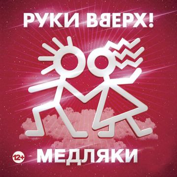 Омут-cover
