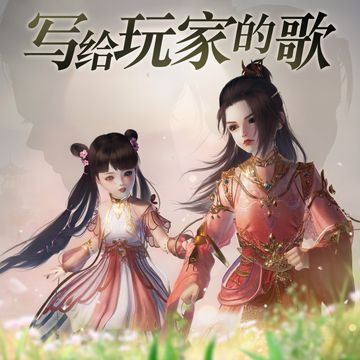 我知-cover