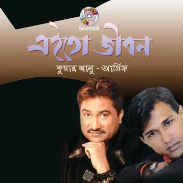 asif-akbar-ovimani-cover-image