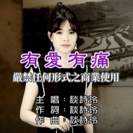心甘还有我-cover