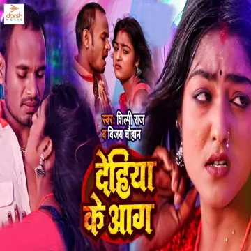 Dehiya Ke Aag-cover