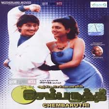 Nila Kaayum Neram-cover