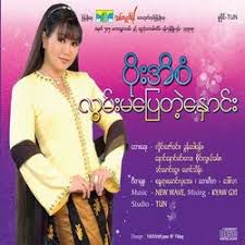 ၁၆ ႏွစ္တစ္ရက္ေလ်ာ့