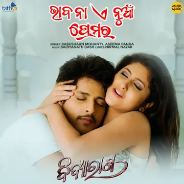 Bhabana E Nua Premara (From "Bidyarana")-cover